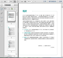 2018-2019年中國大數據市場基礎軟件服務深度分析報告